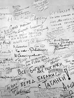 • Стена кабинета Ю.П.Любимова