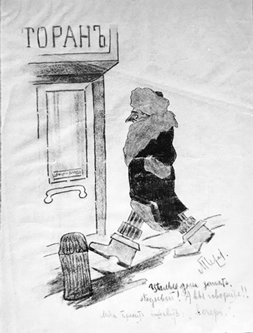 Рисунок-шарж М.А.Чехова на Е.Б.Вахтангова
